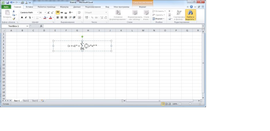 Конструктор excel 2013