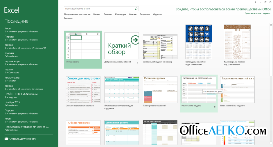 Excel 2020