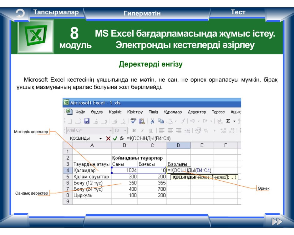 Формула query в excel