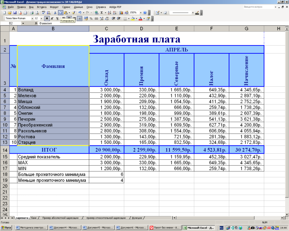 Всплывающее окно в excel