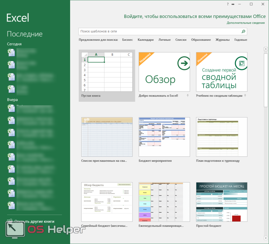 Рабочий лист в excel это