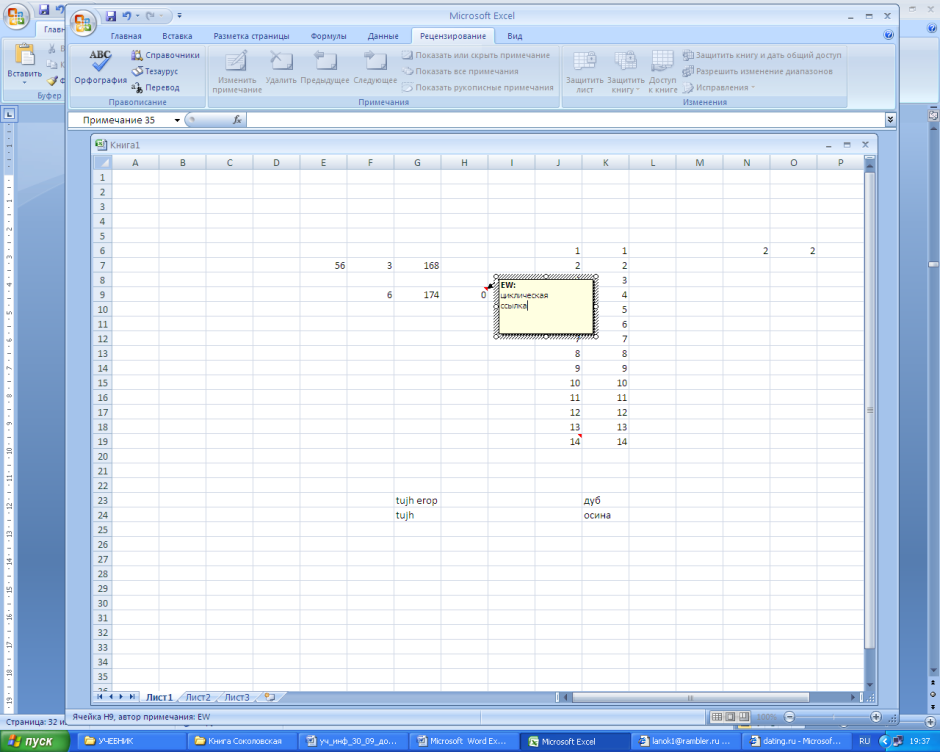 Microsoft Office 365 excel