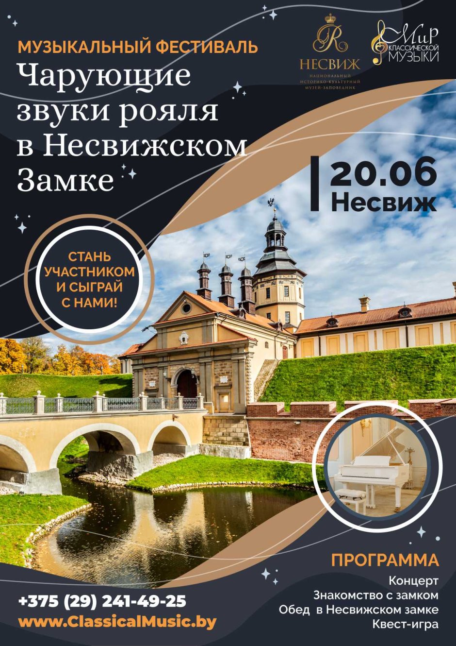 Гостиница Палац Несвиж