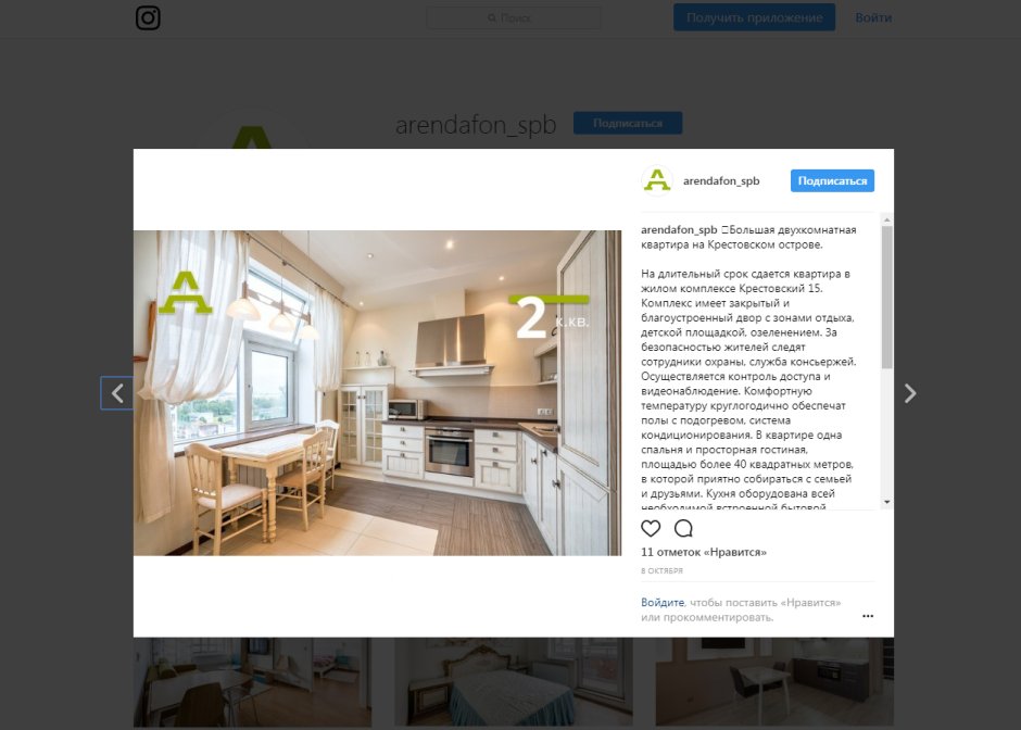 Фото в стиле Инстаграм шаблон