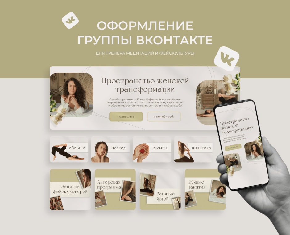 Обложка для ВК дизайн интерьера
