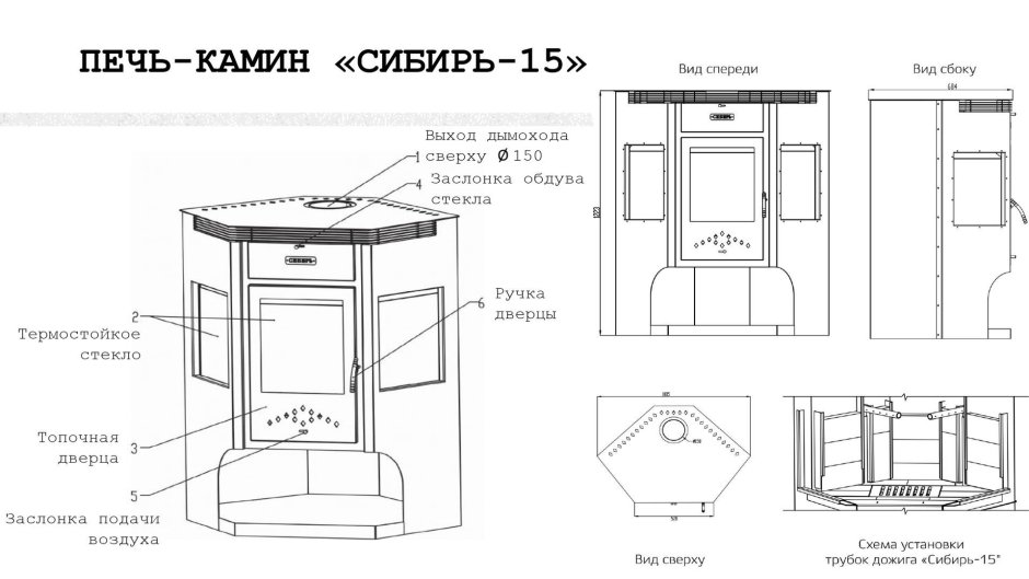Печь-камин НМК Сибирь-15