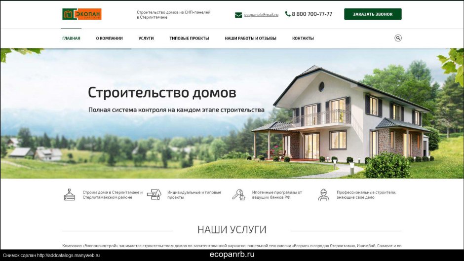 Профиль окна Rehau