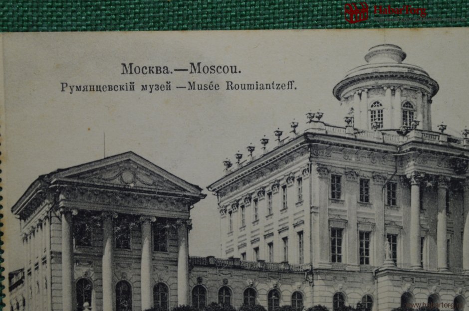 Дом Пашкова Румянцевский музей