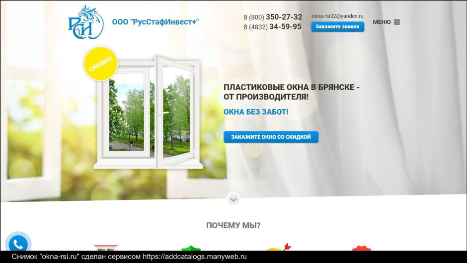 Окна пластиковые Раменское