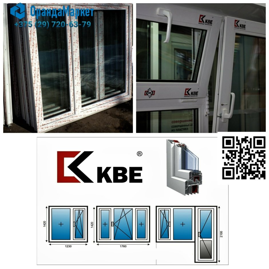 Окна KBE 3951