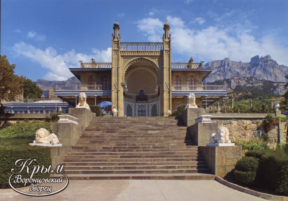 Ливадийский дворец Ялта
