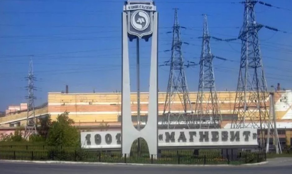 Музей Магнезит Сатка