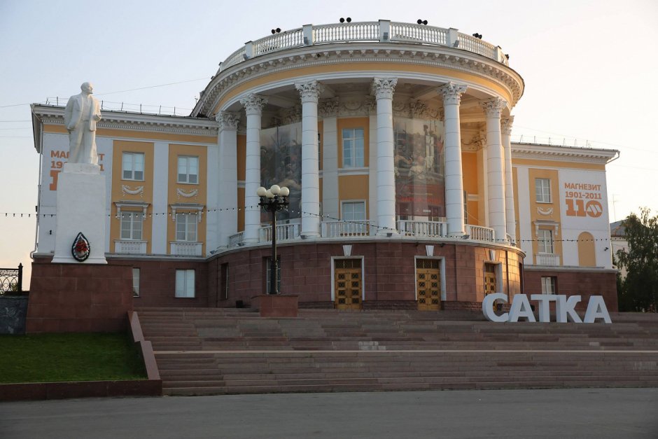 Дворец Магнезит Сатка фае
