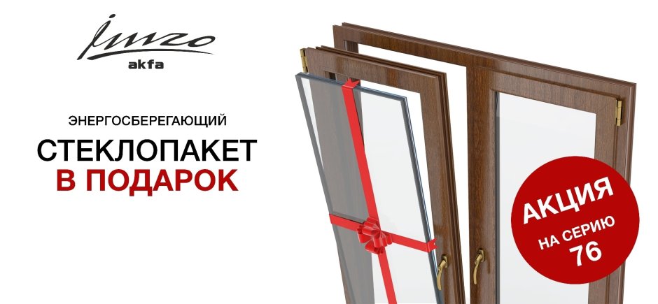 Германские окна Akfa