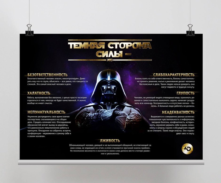Тёмная сторона силы цитаты