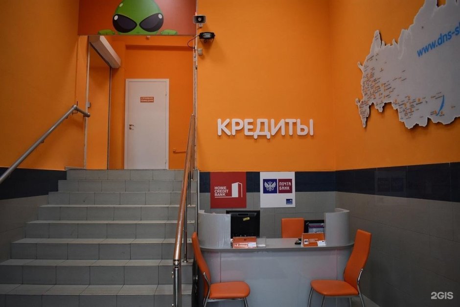 ДНС Буденновский
