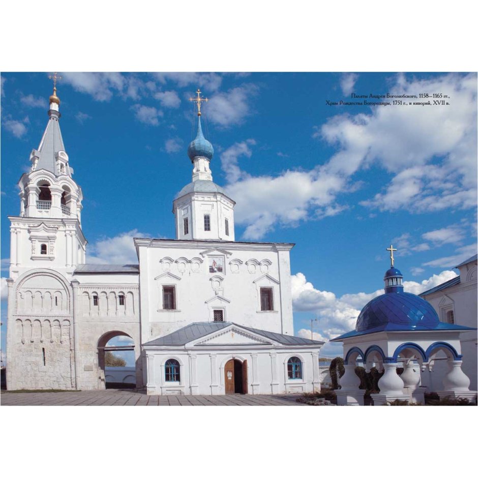 Боголюбский монастырь Владимирская область