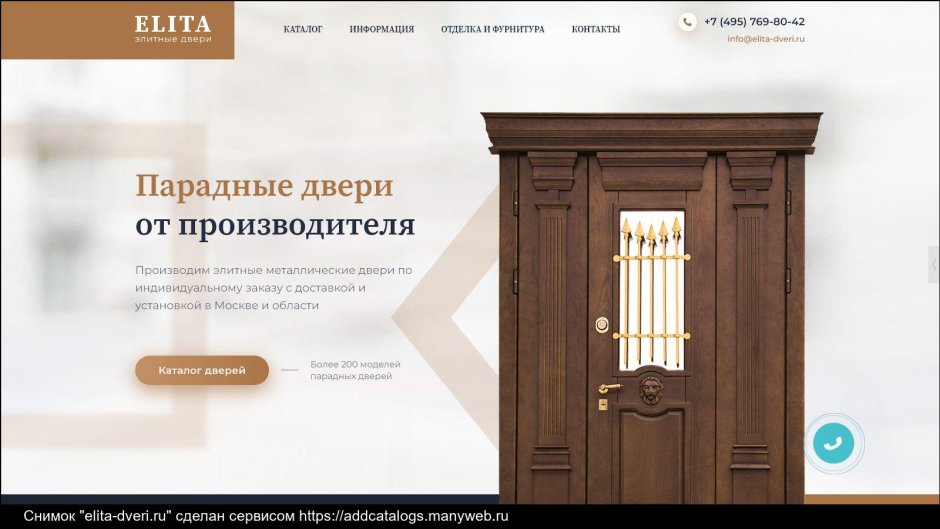 Двери.ру официальный сайт