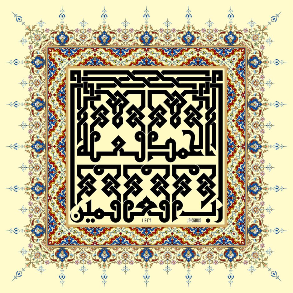 Куфи арабская каллиграфия арабская