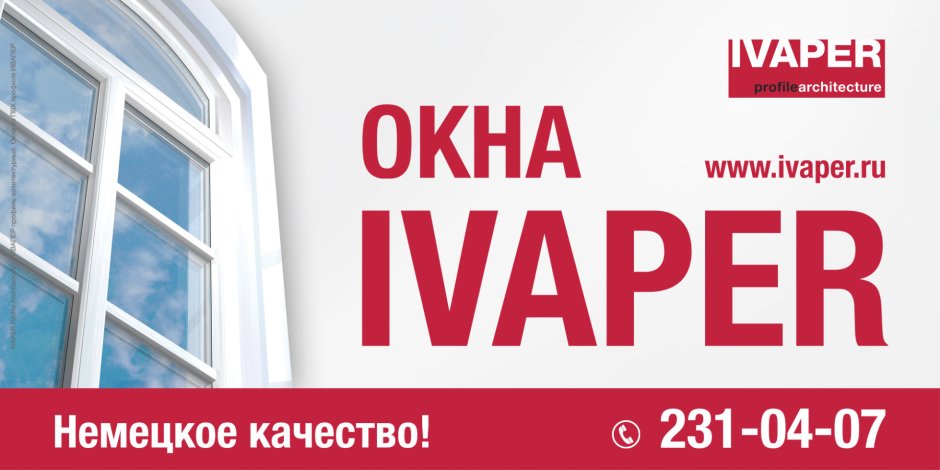 Оконный профиль IVAPER