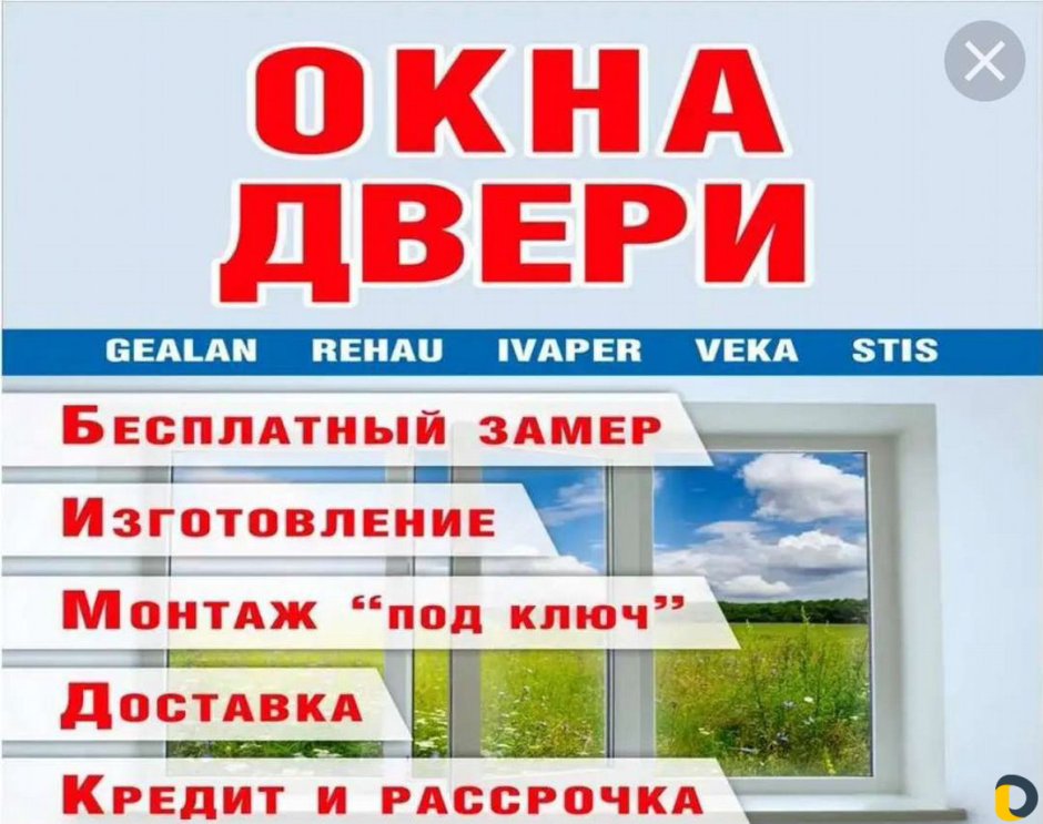 Schuco окна пластиковые
