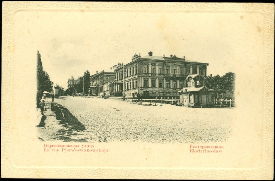 Потемкинский дворец в Днепре