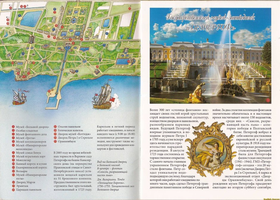 Петергофский дворец план