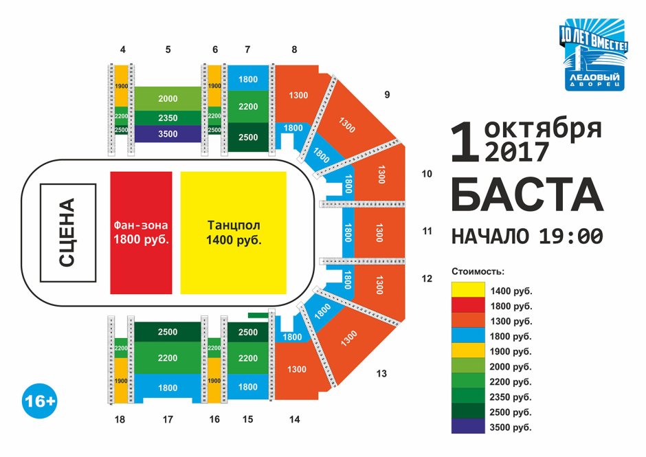 Ледовая Арена в Кашарском районе