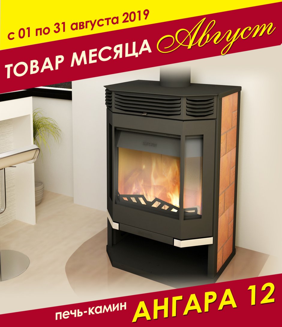 Печь-камин МЕТА Metafire Ангара 12 с плитой