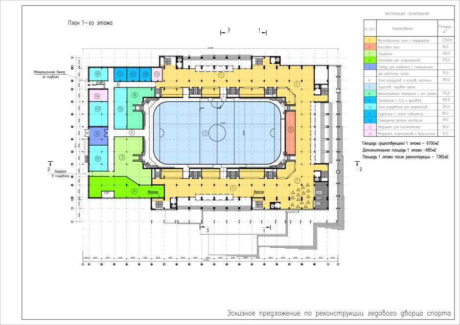 План дворца спорта Самара