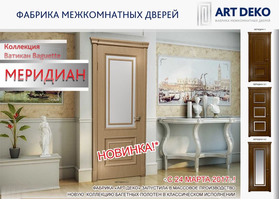 Окна Рехау реклама