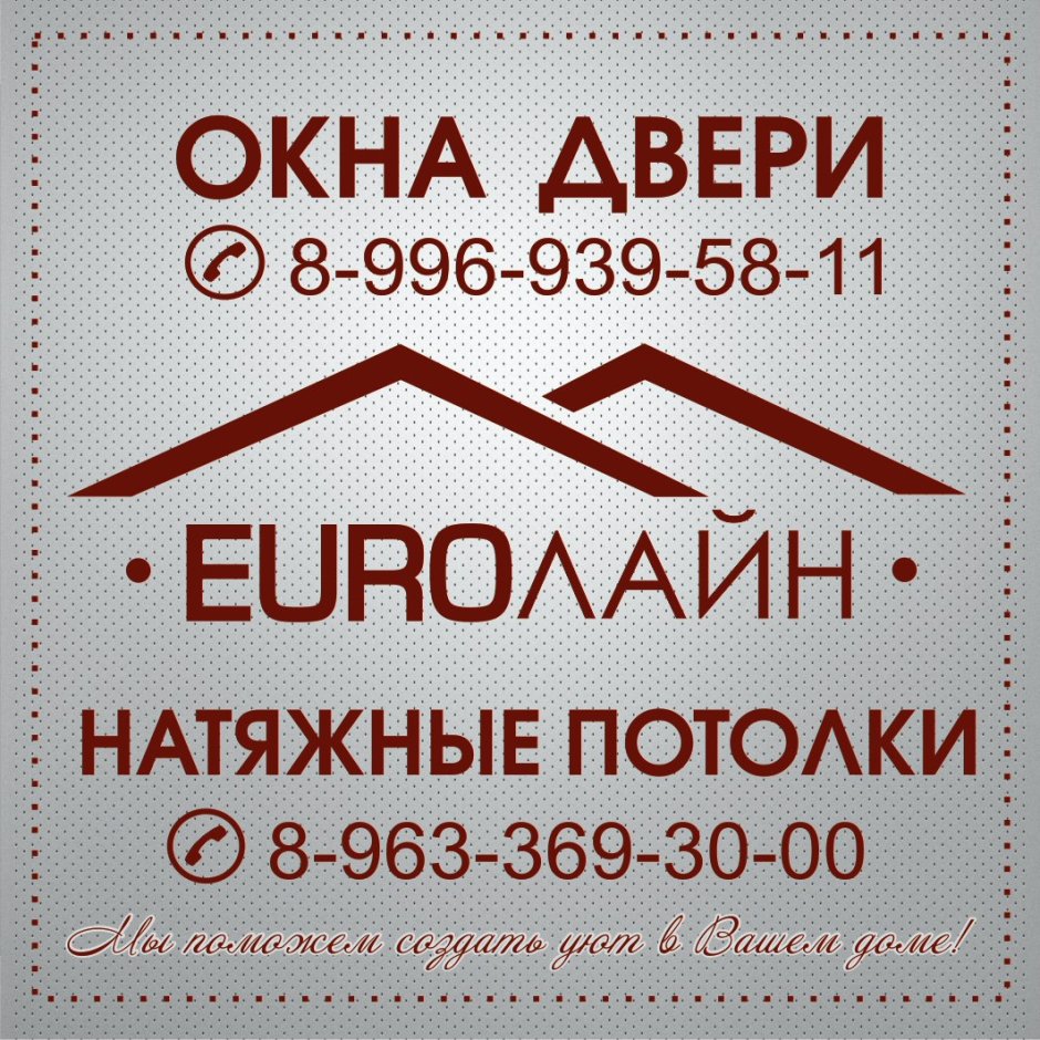 Акфа окна и двери