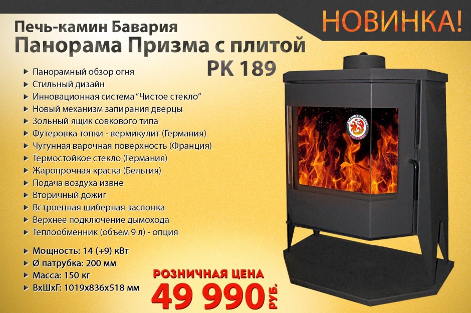 Печь камин в барнхаус