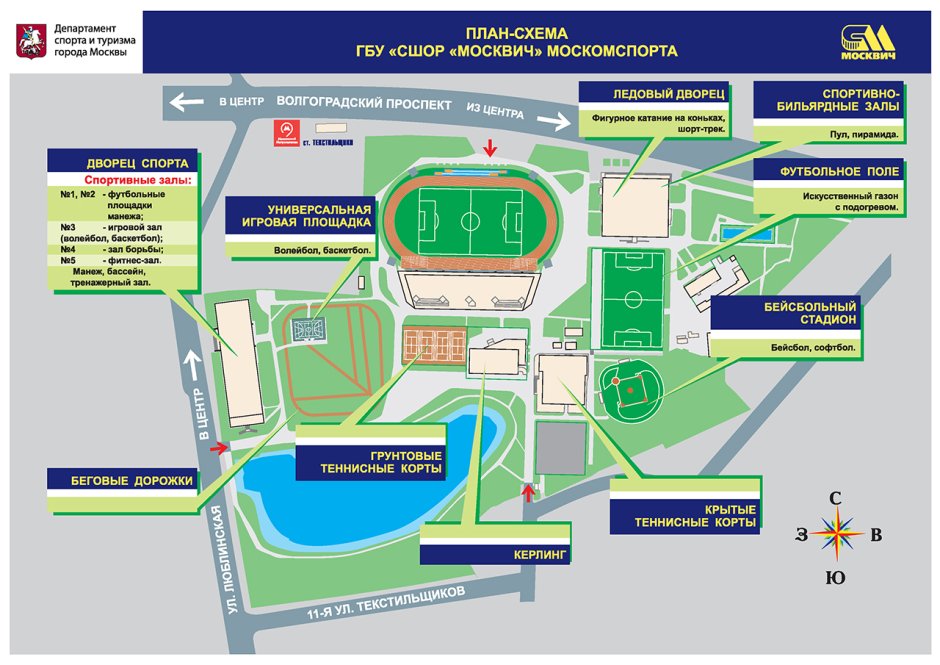 Ледовый дворец Кемерово каток