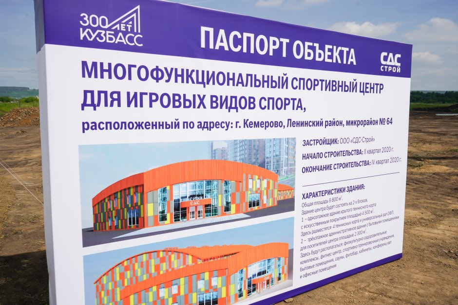 СКК Арена Питер