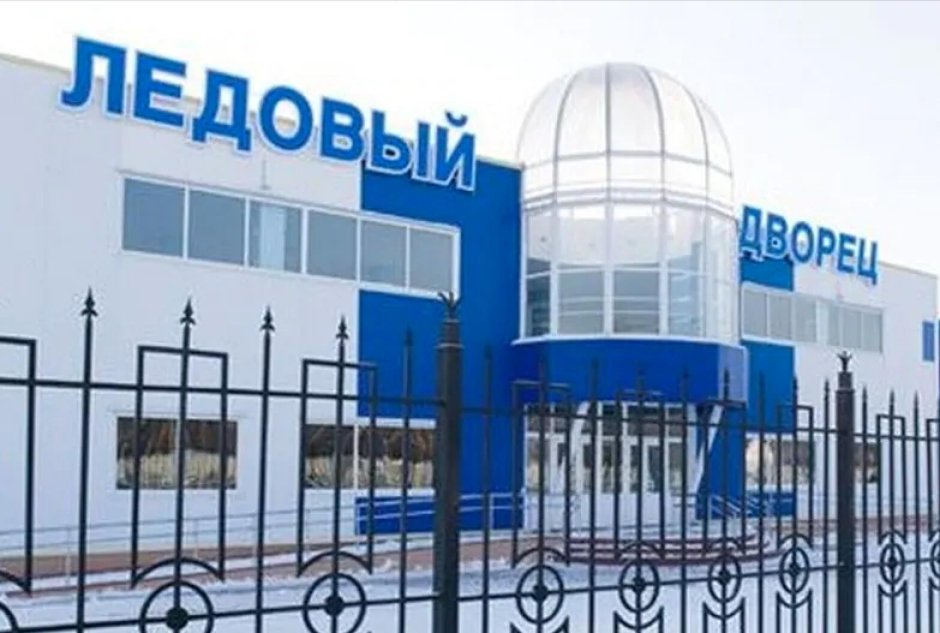 Ледовый дворец Брянск