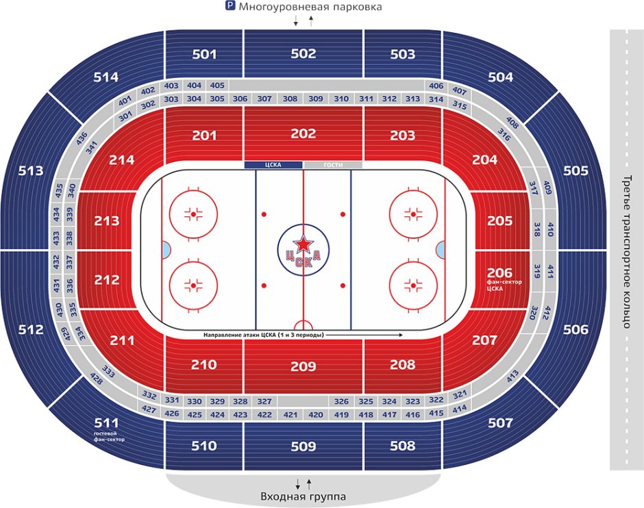 ЦСКА Арена хоккей 207 сектор