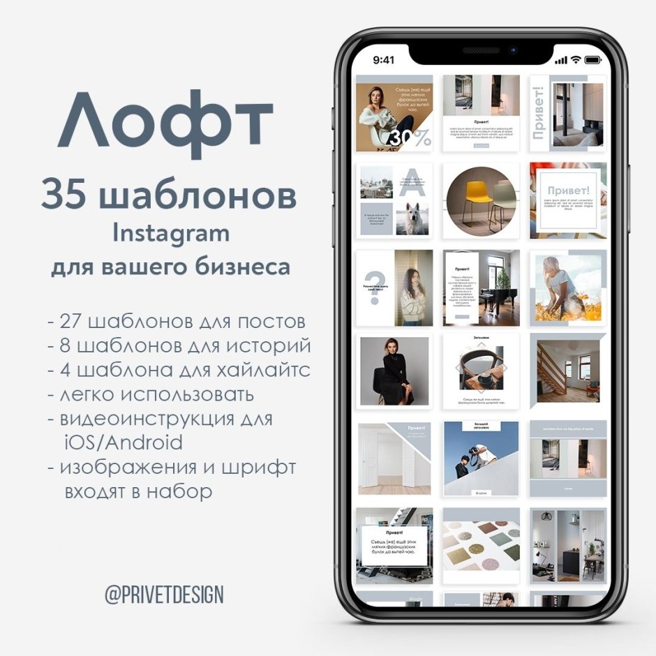 Набор шаблонов для Canva Instagram