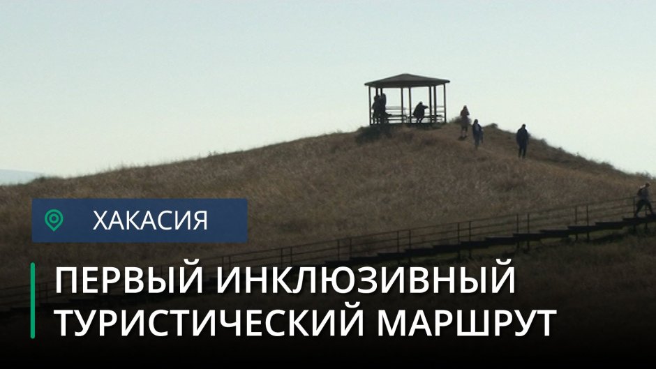 Оглахты Хакасия