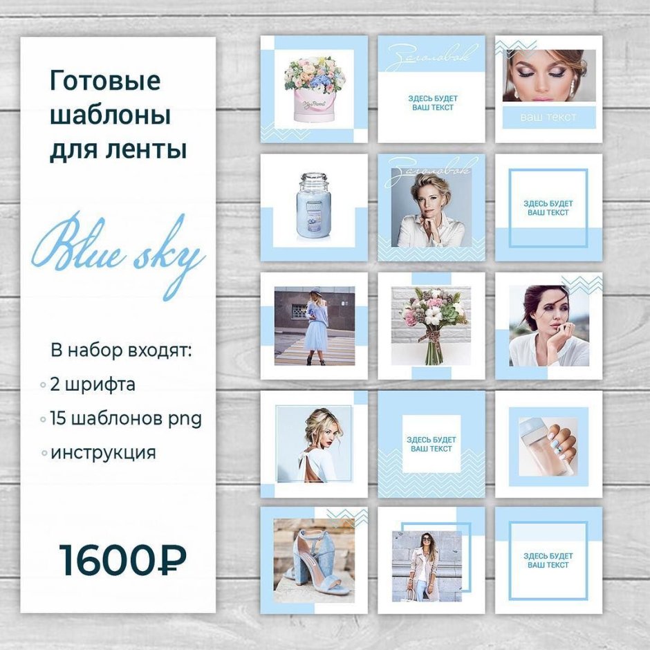 Макеты для ленты в Инстаграм