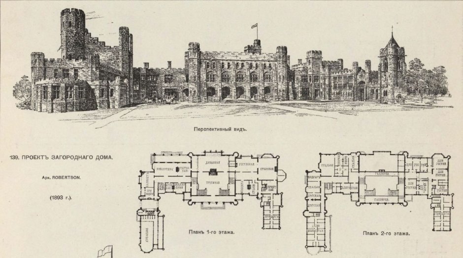 План дворца Меньшикова в Санкт-Петербурге