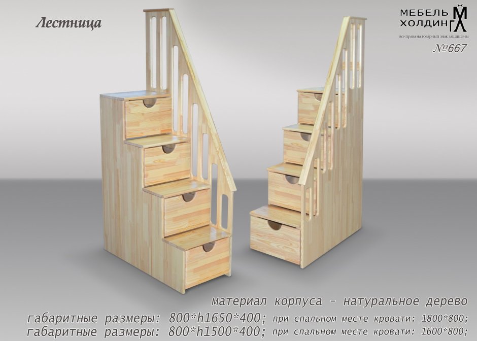 Антресольный второй ярус чертеж