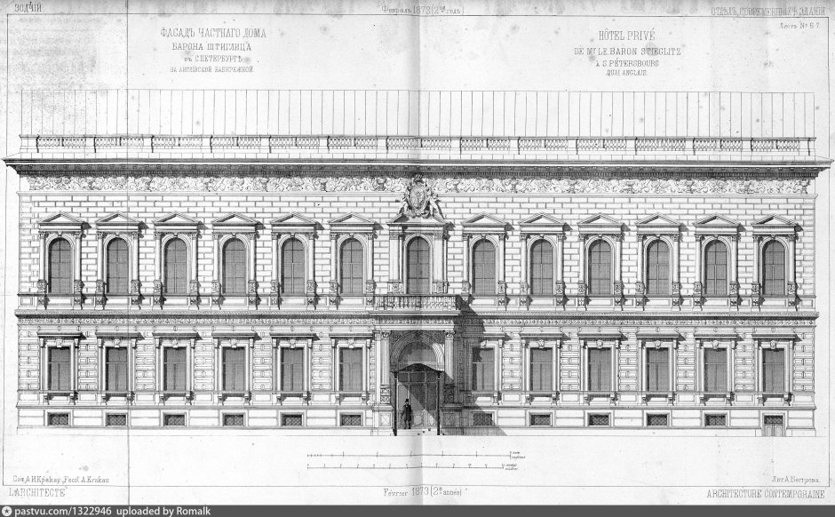 Журнал Зодчий 1873