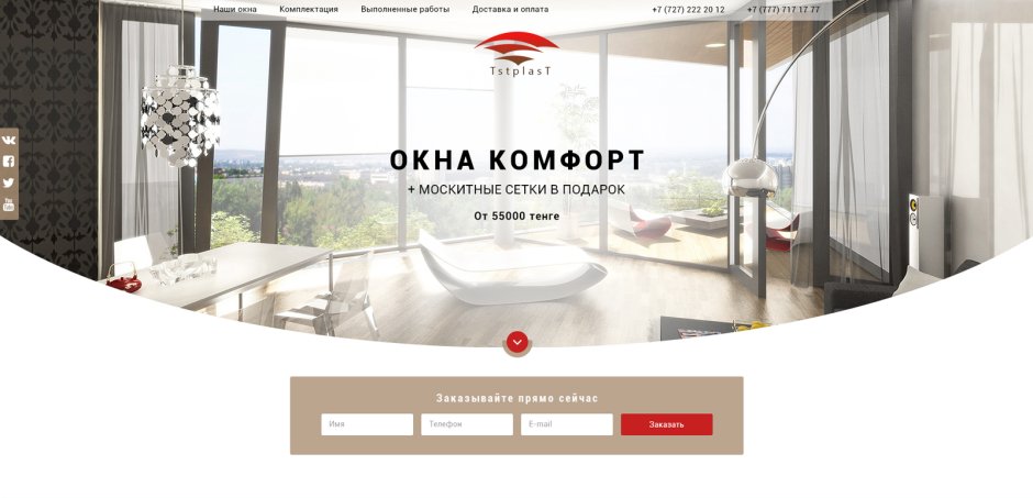 Стильный дизайн сайта