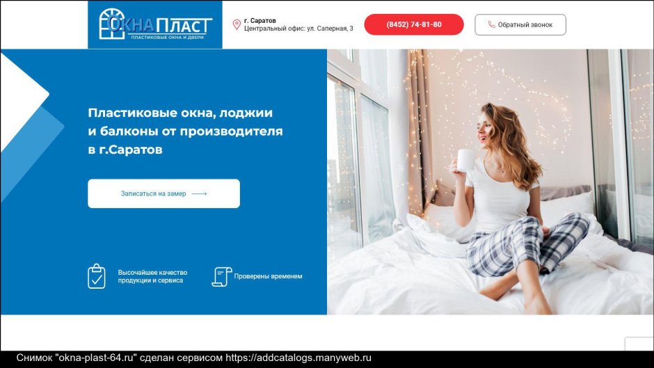 Окно с подоконником