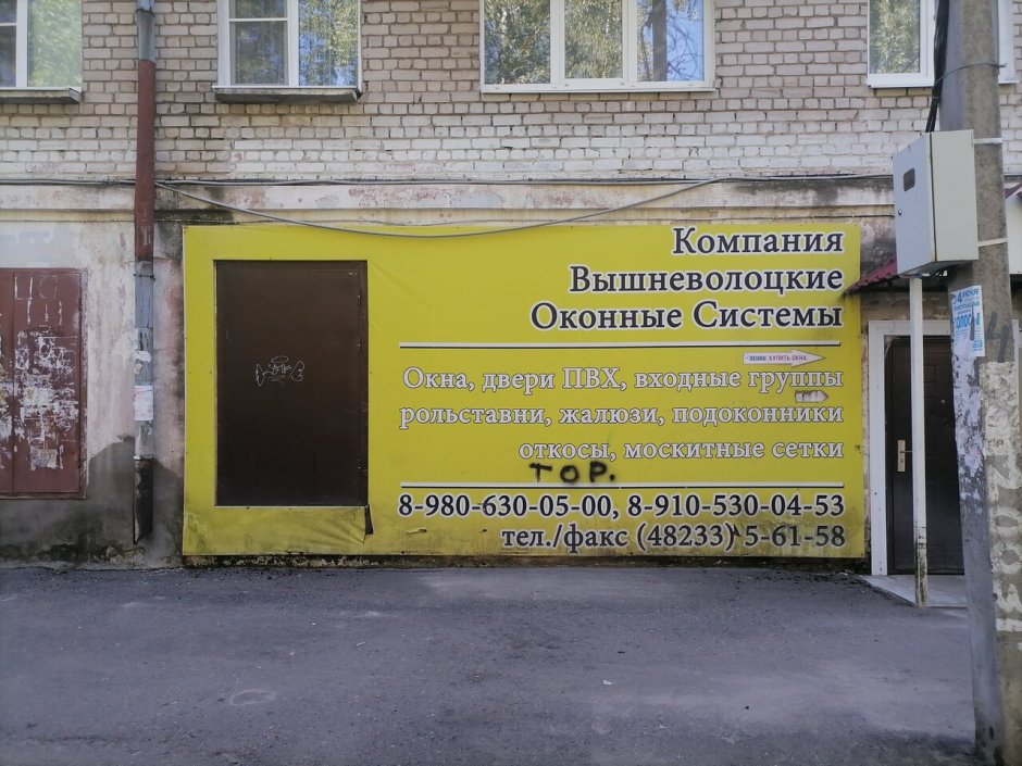 Окна труда Киров