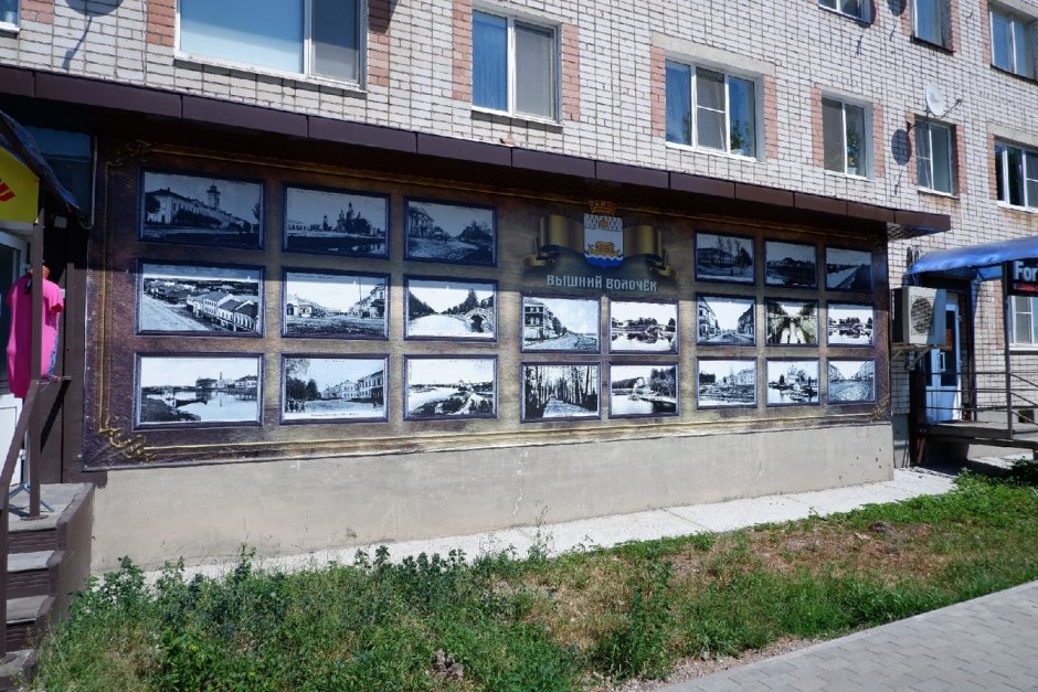 Город Вышний Волочек окраины