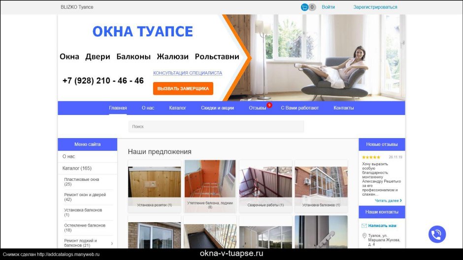 Окна века логотип