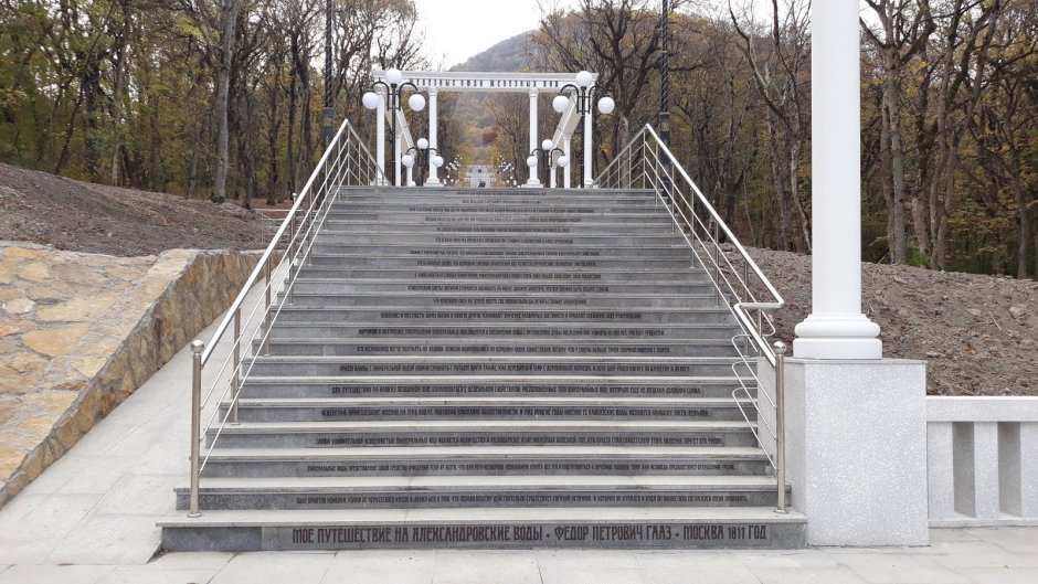 Бювет книжный Железноводск