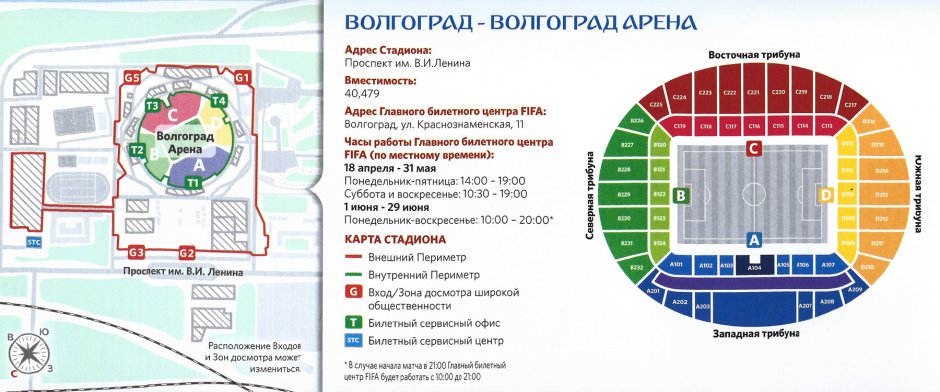 Каркасно тентовый ангар для футбола схема